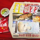 도미노피자 고창점 이미지
