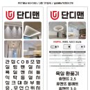 S전기조명 - 포항시 북구 동해대로 1524-21 | S전기조명