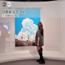 민사고에서 온 너에게 전하는 햇살 | 청춘의 여름을 걷는 성률 전시회, 서울 전시회 데이트 추천