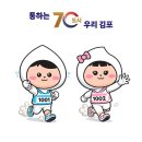 하성정비 | 2026 제14회 김포한강마라톤 참가 접수 정보 총정리(업데이트)