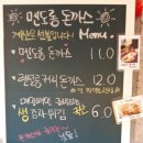 멘도롱돈까스
