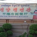 캄보디아식당 재외동포신문