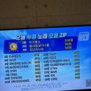 단양코인노래연습장 이미지