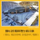 흙집이야기펜션 이미지