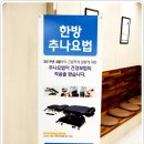 달서한의원 이미지