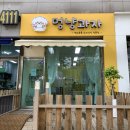 멍냥과자 이미지