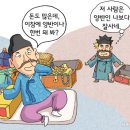 적귀천 | “나는 젊었을 적에 미천했기 때문에 비천한 일에 능함이 많으니” / 쉬운 논어 (9-061) 오소야천...