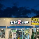 도시애바다 이미지