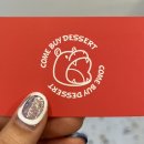 컴바이디저트 이미지