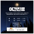 경복궁 경희 한의원 이미지