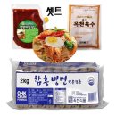 옥천함흥냉면 쇼핑하우