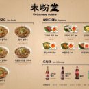 미분당 문정점