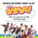 퓨전국악뮤지컬 <심청날다> 이미지