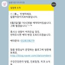 달콤어린이치과의원 | 영유아 구강검진 불소도포 송도달콤어린이치과의원 불소도포 가격 주의사항