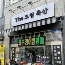 화수축산 | 검단신도시 잉어빵 붕어빵 파는 정육점 더드림축산 :D (화수만 판매! 팥/슈크림 선택가능 3개 2천원)