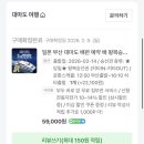 부산세관 직원생활관 | 오직 인터넷 면세점 이용을 위한 대마도 당일치기 후기 (feat. 골든듀)