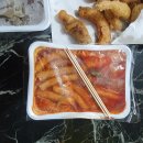 미짱(맛짱) 떡볶이 이미지