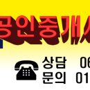 명품아이파크공인중개사사무소 이미지