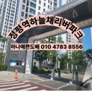 [경산 정평동 도배] 정평역하늘채리버파크 33평 도배 후기｜에어컨 자리 메꿈·곰팡이 보완 꼼꼼 시공!!