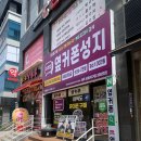 제주휴대폰성지 옆커폰 제주삼화지구점