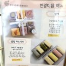 한결미담