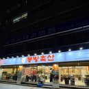 동방빨래방 이미지