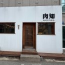구룡포 현지인 맛집 : 육지고기국수 /고기국수,어탕칼국수 솔직후기