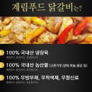 춘천계림푸드