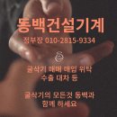 2021년식 구보다 U20 풀세트 2656시간가동