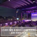 웰빙2 | [Stay Wellbeing &amp; Lifestyle Resort] 푸켓 리와이 스테이웰빙 후기 2편(CHICA 뷔페 &amp; FRESCA)