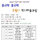 꼼지락 창의미술 이미지