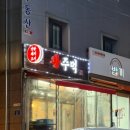 서원동-58 네이버블로그