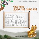 호랑이청년