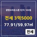 브라운스톤공인중개사사무소 이미지