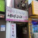 전주식당 | 청천동 맛집 전주식당 후기, 부평금호타운 근처 정갈한 백반집