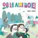 제성유치원 이미지