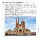 넘버원(No1) 이프비지니스호텔 | 바르셀로나 3박 4일 가족여행 효도여행 여행일정_1일차
