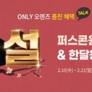 오렌즈 대전복합터미널점 이미지