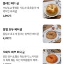 필드산업 | 런던베이글뮤지엄 스타필드 수원점, 대기 &amp; 구매 꿀팁 총정리!