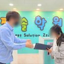백프로클리어수학학원 | 분당수학학원추천 초등 전국평가 금상까지