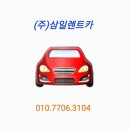 씨티렌터카 이미지