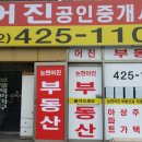 어진공인중개사사무소 이미지