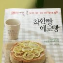 착한빵 티스토리