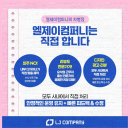 엘제이컨설팅 - 수성구 범어로24길 15 | 엘제이컨설팅