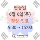 오송365한의원 이미지