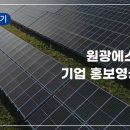 원광소재(주) 이미지