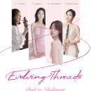 [12월01일] 제4회 앙상블 유포리아 정기연주회 ‘Evolving Threads: Bach to Nikolayeva&#39; 이미지