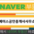 옥길에이스부동산공인중개사사무소 이미지