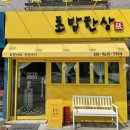 플러스 원 카클리닉 이미지