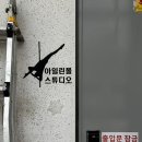 아일린폴스튜디오 이미지